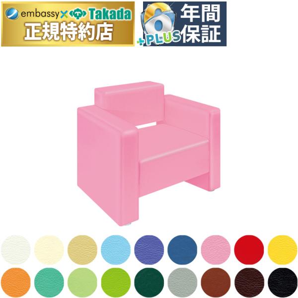 高田ベッド ソファー レゴーＲ（０１）（全幅:70-80-90） TB-678-01 ロビー 待合ソ...