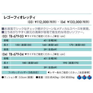 高田ベッド ソファー レゴーフィオレッティ(0...の詳細画像1