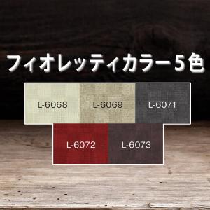高田ベッド ソファー レゴーフィオレッティ(0...の詳細画像4
