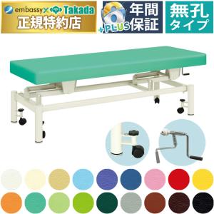 高田ベッド製作所 高田ベッド 内視鏡用電動カイザー（メモリー無し