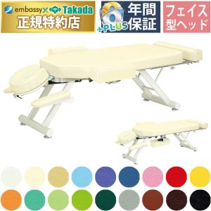 高田ベッド　マッサージ　整体　カイロ　などに マッサージベッド ヘッド調整式 うつ伏せ 施術ベッド 施術台