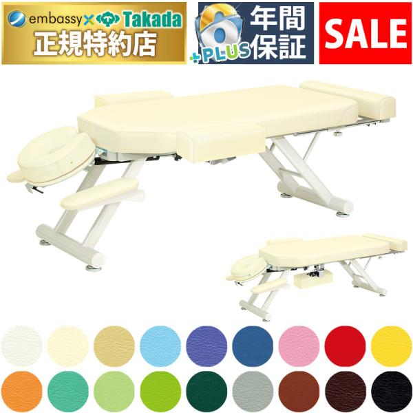 4月8日迄期間限定 高田ベッド スリムウイング−５型 TB-844 カイロベッド マッサージベッド ...