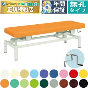 SALE実施中！【沖縄限定】高田ベッド 手動昇降台 TB-914 施術ベッド② 高田ベッドの特価セール【送料無料】 手動昇降ベッド 手動