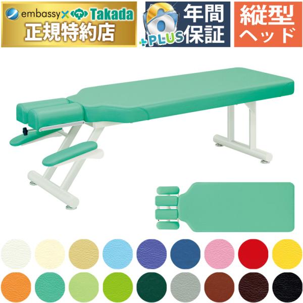高田ベッド アプローチベッド−３型 TB-919 カイロベッド マッサージベッド 整体 施術 治療用