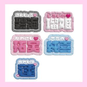 【3Dぷっくりネームボード】JO1 3D ネー...の詳細画像1