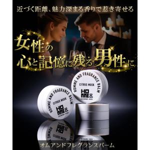 モテ香水 練り香水 ピュアメデル オムアンドフレグランスバーム　