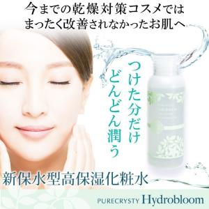 乾燥 乾燥肌 プロテオグリカン 潤い 肌内部にキープ 保湿化...
