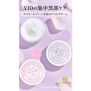 【産婦人科病院取扱】デリケートゾーン 黒ずみ ...の詳細画像3