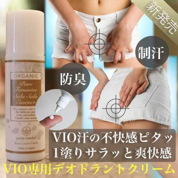 ピュアメデル ピュアフェミニンサラサラエッセンス