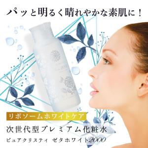 美白 美白化粧水 エイジングケア シムホワイト377配合 無...