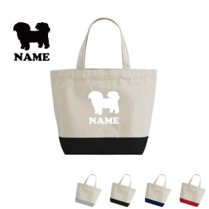 シーズー 犬種別ドッグシルエット 名入れ2トーンキャンバストートバッグSサイズ ミニトート 軽量 軽い 小さめ ミニバッグ ランチバッグ
