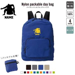 チアガール3 名入れパッカブルデイバッグ バックパック リュック