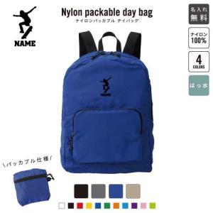 アメフトヘルメット 名入れパッカブルデイバッグ バックパック