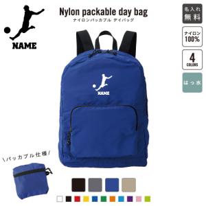 チアガール3 名入れパッカブルデイバッグ バックパック リュック