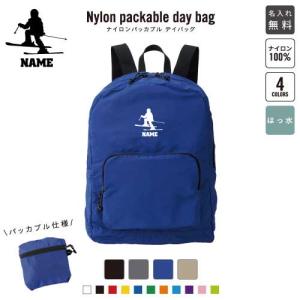 チアガール3 名入れパッカブルデイバッグ バックパック リュック