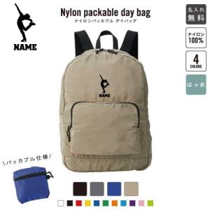 アメフトヘルメット 名入れパッカブルデイバッグ バックパック