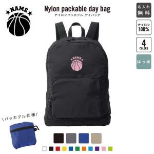 アメフトヘルメット 名入れパッカブルデイバッグ バックパック