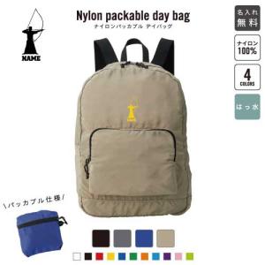 アメフトヘルメット 名入れパッカブルデイバッグ バックパック