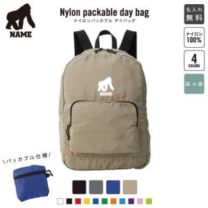 うさぎ 名入れパッカブルデイバッグ バックパック リュックサック