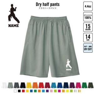 空手1 名入れドライハーフパンツ バスパン ドラ...の商品画像