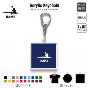 カヌー1  アクリル キーホルダー 名入れ アクキー チャーム  カリブ海 カヤック カノア カノ ワカ ヴァカ