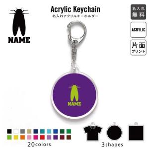 クワガタ アクリル キーホルダー 名入れ アクキー チャーム 昆虫