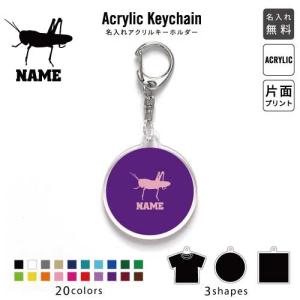 クワガタ アクリル キーホルダー 名入れ アクキー チャーム 昆虫