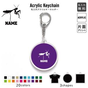 クワガタ アクリル キーホルダー 名入れ アクキー チャーム 昆虫