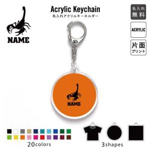 クワガタ アクリル キーホルダー 名入れ アクキー チャーム 昆虫
