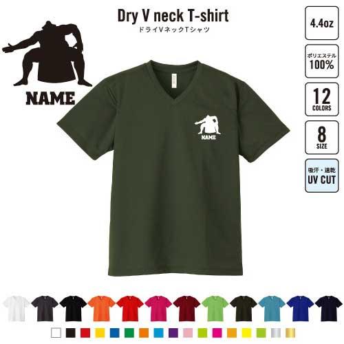 力士 名入れVネックドライTシャツ 相撲 sumo