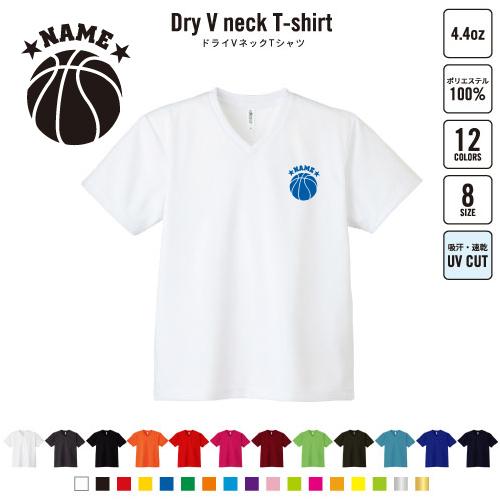バスケットボール 名入れVネックドライTシャツ