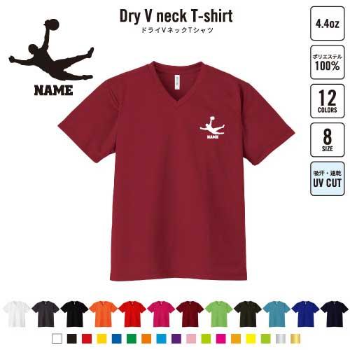 天才キーパー 名入れVネックドライTシャツ サッカー 部活 SOCCER