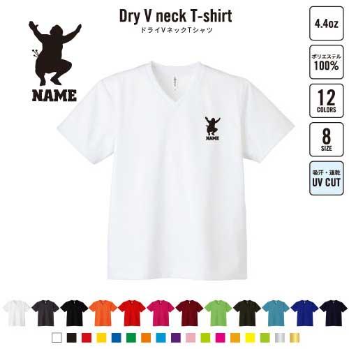 相撲1 名入れVネックドライTシャツ 関取 横綱 大関 軍配