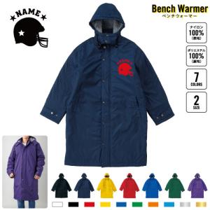 水泳・競泳・スイミング1 名入れベンチウォーマー 名入れベンチコート