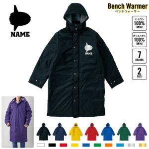 新体操・フープ 名入れベンチウォーマー 名入れベンチコート ボア