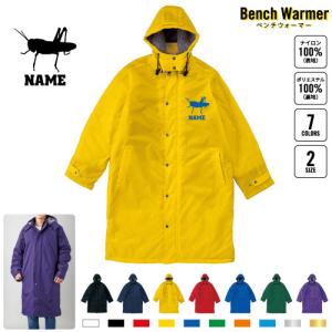 ボルゾイ 犬種別ドッグシルエット 名入れベンチウォーマー ベンチコート スポーツコート ジャンパー 防寒着 防寒 ベンチ コーチング スタッフ 部活 運動 ウィンター 冬 ボア 裏ボア キャンペーン イベント ボルゾイ 犬種別ドッグシルエット 名入れベンチウォーマー 名入れ