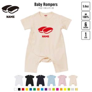 お寿司 名入れ半袖ロンパース ベビー服 ロンパー...の商品画像