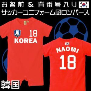 韓国代表 ユニフォームの商品一覧 通販 Yahoo ショッピング