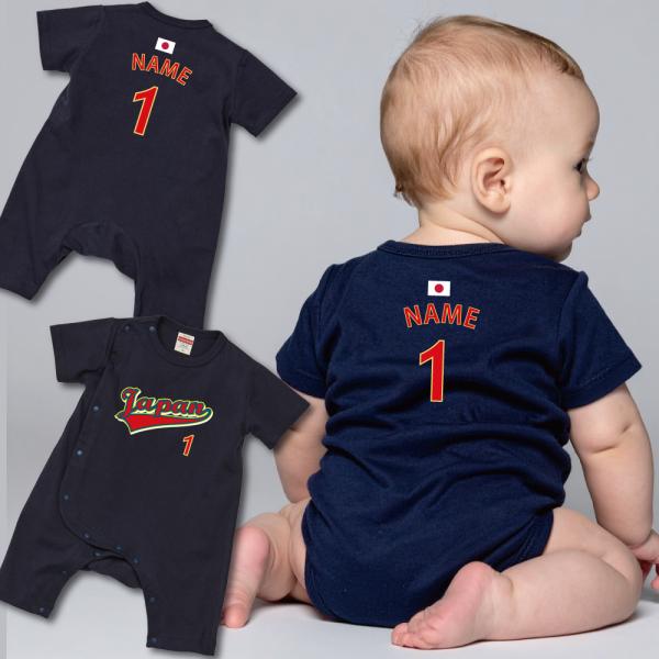 日本代表　ネイビー　WBC　野球　ユニフォーム　ベビー服 男の子 女の子ロンパース 名入れ半袖ロンパ...