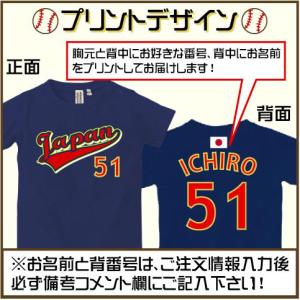 日本代表 ネイビー WBC 野球 ユニフォーム...の詳細画像2