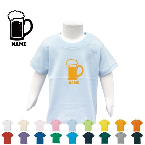 ビール 半袖名入れキッズTシャツ こども服 綿100 beer 子供服 キッズウェア