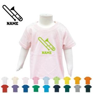 「トロンボーン」 半袖名入れキッズTシャツ こども服 子供服 キッズウェア 綿100 90サイズから キッズ服 男の子 女の子 　楽器 吹奏 バンド 楽団