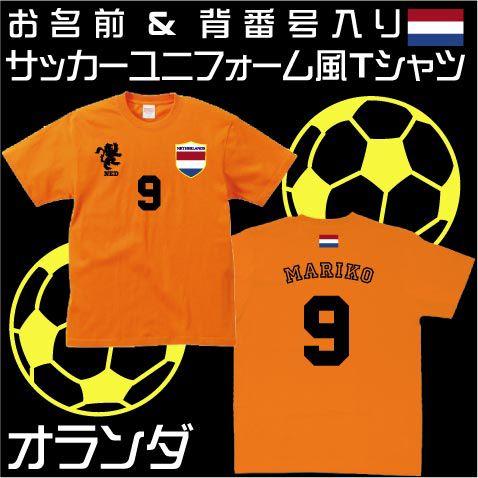 サッカーユニフォーム　オランダ　代表ユニフォーム ワールドサッカー 半袖　Tシャツ 綿100 レプリ...