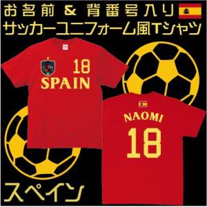サッカーユニフォーム　スペイン　SPAIN　ESP　代表ユニフォーム ワールドサッカー 半袖　Tシャツ 綿100 レプリカ ナショナルチーム ゲームシャツ