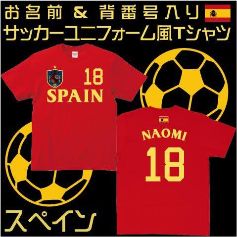 サッカーユニフォーム　スペイン　SPAIN　ESP　代表ユニフォーム ワールドサッカー 半袖　Tシャ...