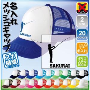 専用ページ フィッシングキャップ 釣り帽子 3点セット フィッシングキャップ・帽子の通販-オリジナル/オーダーウェアの