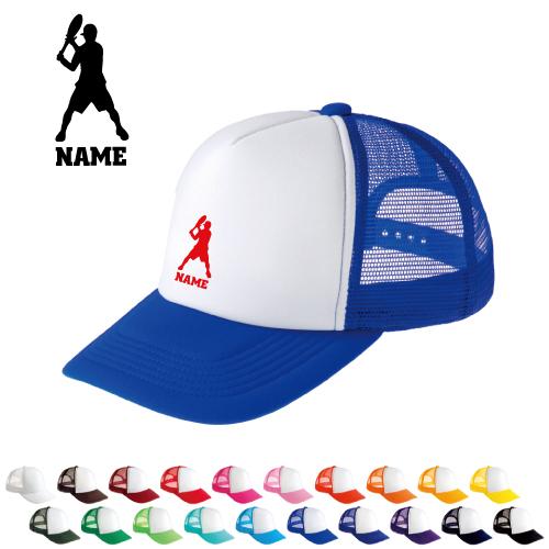 テニス1   名入れメッシュキャップ 名入れ 帽子 名入れキャップ メッシュ  ラケット　ボール　シ...