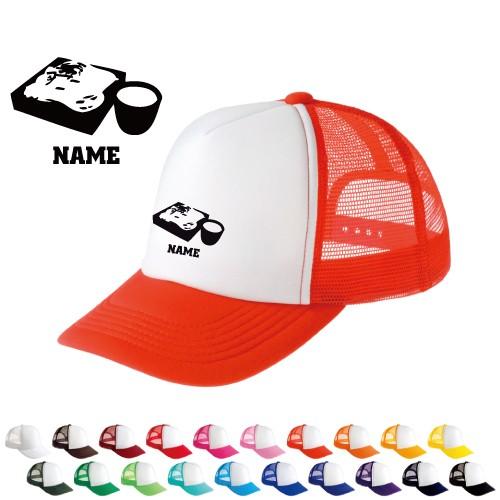 そば 名入れメッシュキャップ オリジナル セミオーダーメイド soba せいろ 蕎麦屋さん