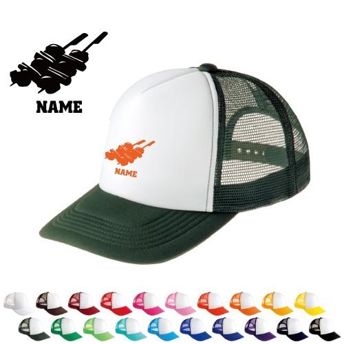 焼き鳥 名入れメッシュキャップ オリジナル セミオーダーメイド yakitori もも かわ ねぎま...