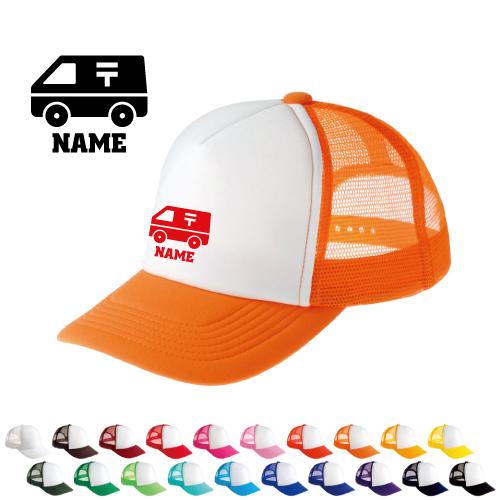 郵便局 名入れメッシュキャップ 名入れ 職業別シルエット帽子 名入れキャップ メッシュ 手紙　はがき...